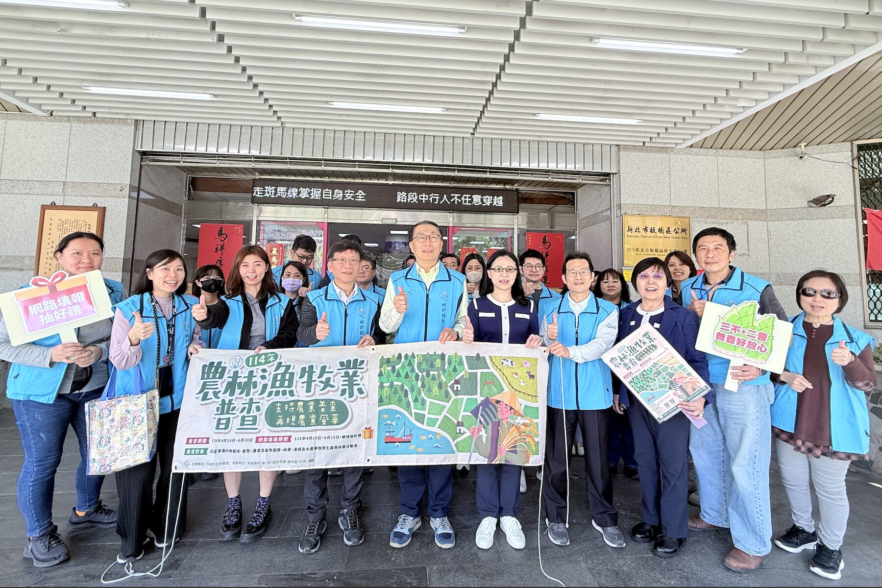 掌握都市綠脈動!板橋區農林漁牧普查所正式成立 五年一度國勢普查開跑 - 台北郵報 | The Taipei Post 掌握都市綠脈動!板橋區農林漁牧普查所正式成立 五年一度國勢普查開跑 - 台北郵報 | The Taipei Post