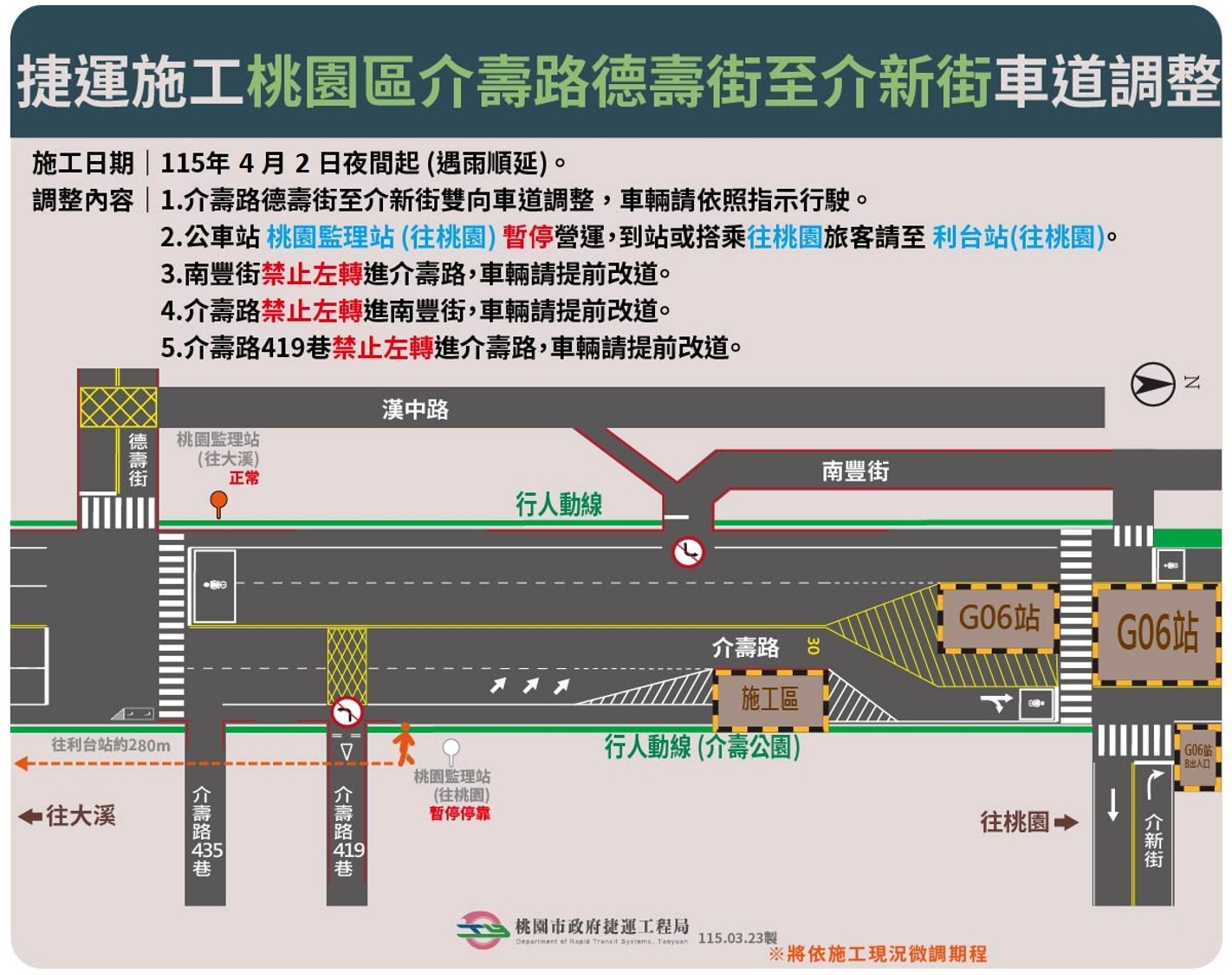 用路人注意!因應捷運綠線施工 桃園區這路段4/2夜間起車道調整 - 台北郵報 | The Taipei Post 用路人注意!因應捷運綠線施工 桃園區這路段4/2夜間起車道調整 - 台北郵報 | The Taipei Post