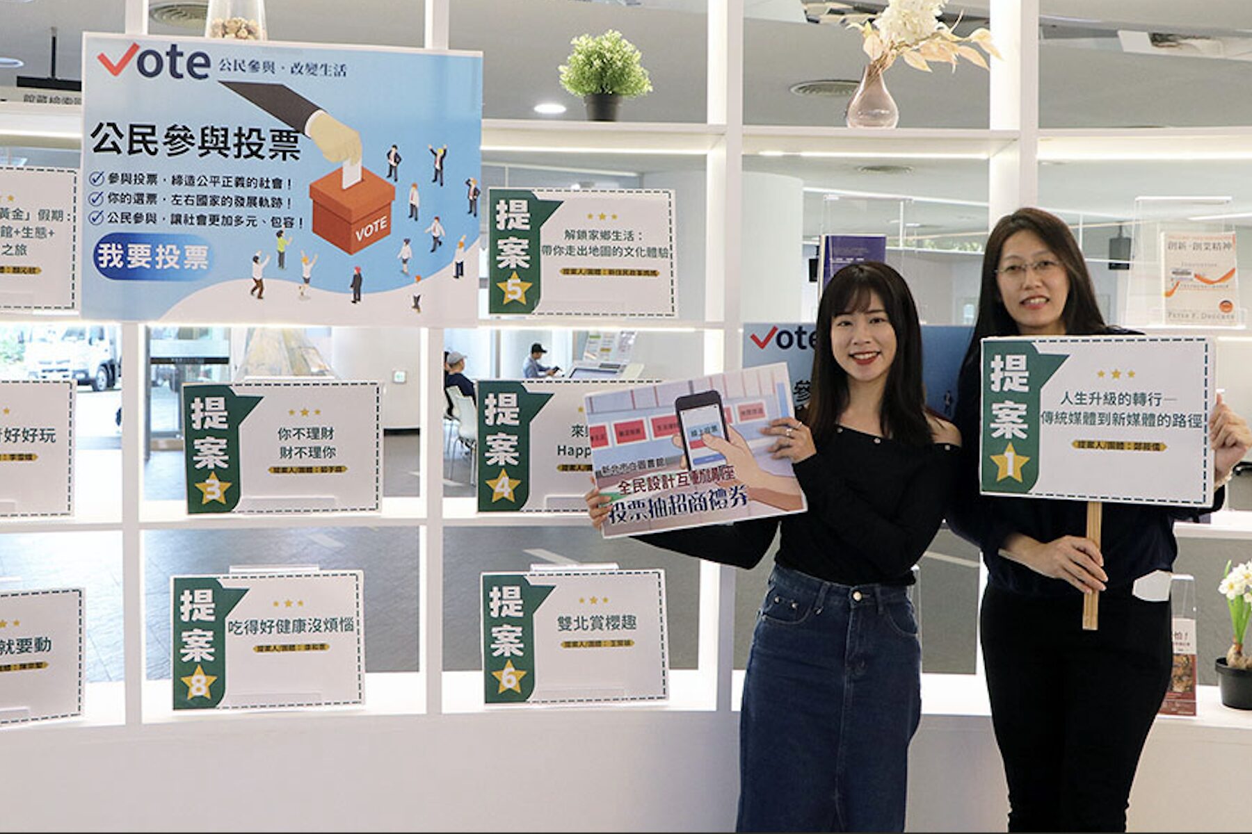 全民設計時代來臨!新北圖書講座主題由你決定 4/15 前投票再抽好禮 - 台北郵報 | The Taipei Post 全民設計時代來臨!新北圖書講座主題由你決定 4/15 前投票再抽好禮 - 台北郵報 | The Taipei Post