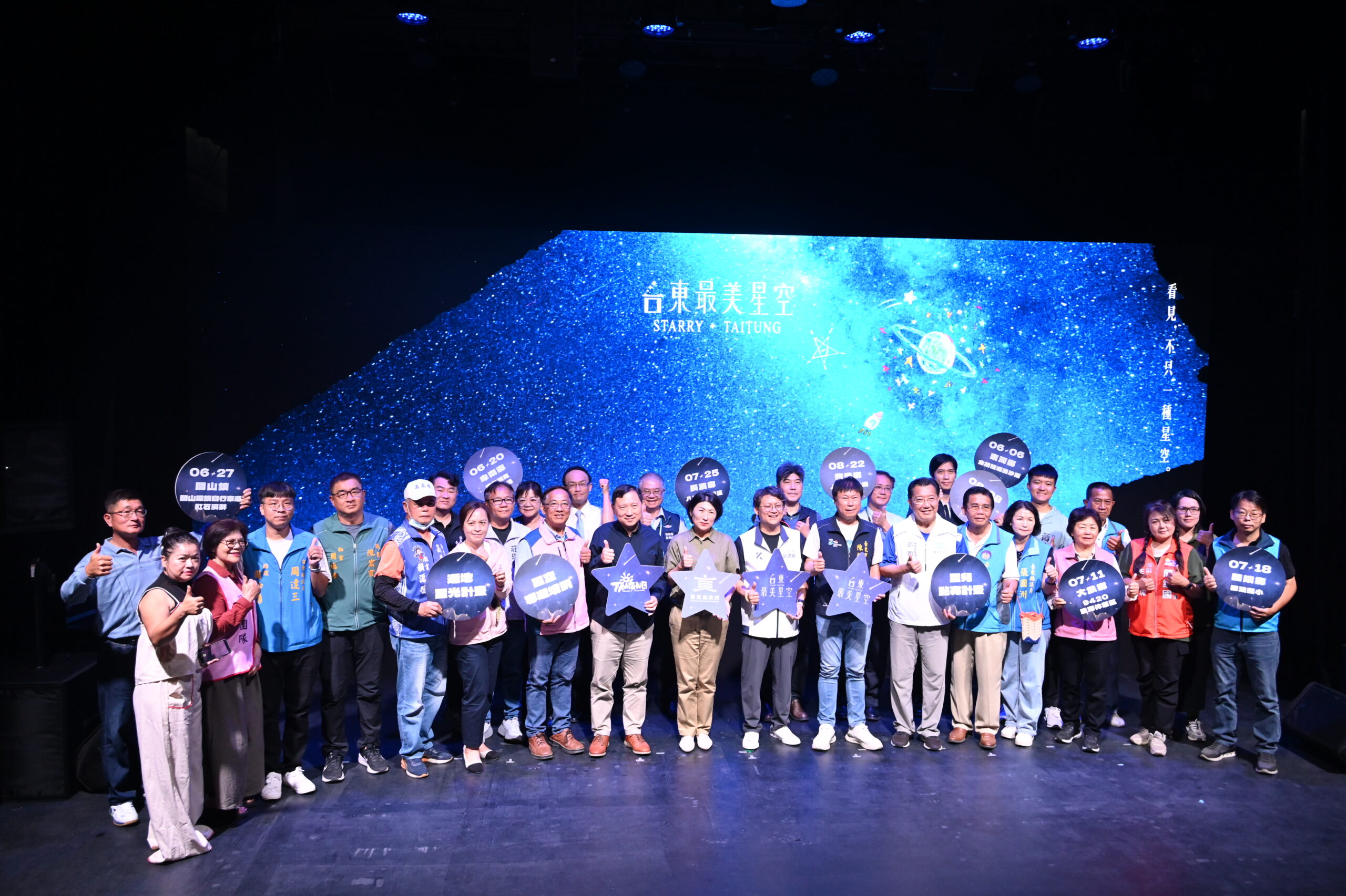 2026「台東最美星空」起跑 「遍地星光計畫」串聯金曲歌手山海離島 遍地星光 - 台北郵報 | The Taipei Post 2026「台東最美星空」起跑 「遍地星光計畫」串聯金曲歌手山海離島 遍地星光 - 台北郵報 | The Taipei Post