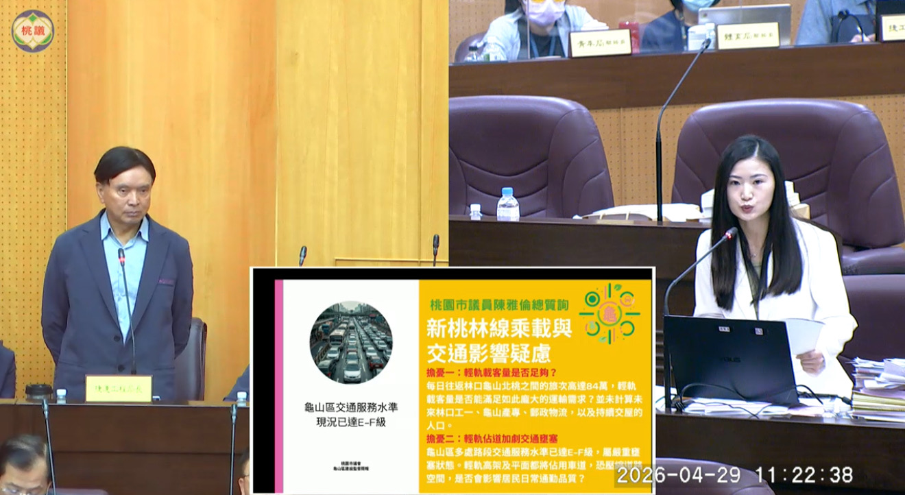 桃園捷運棕線經費到位「遲未動工」 陳雅倫要求市府檢討招標流程 - 台北郵報 | The Taipei Post