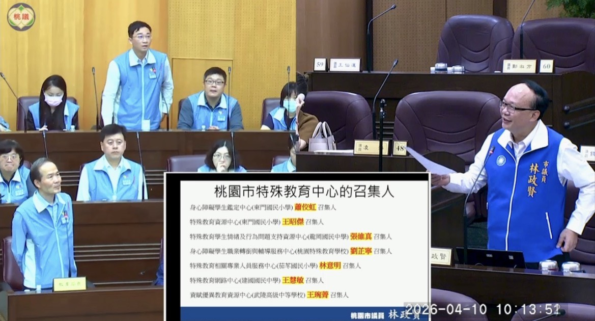 桃園特教中心召集人無加給影響士氣 林政賢盼教育局納入支給對象 - 台北郵報 | The Taipei Post