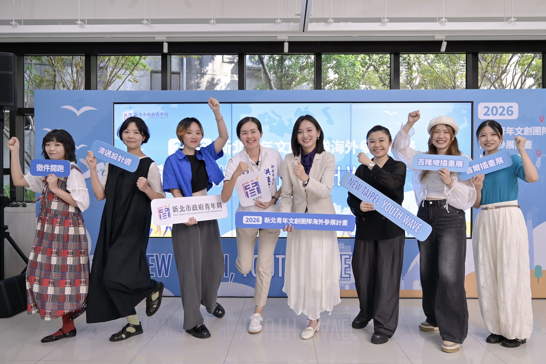 讓世界看見新北原創！2026 海外參展計畫徵件起跑 青年局帶隊進軍泰、馬、韓 - 台北郵報 | The Taipei Post
