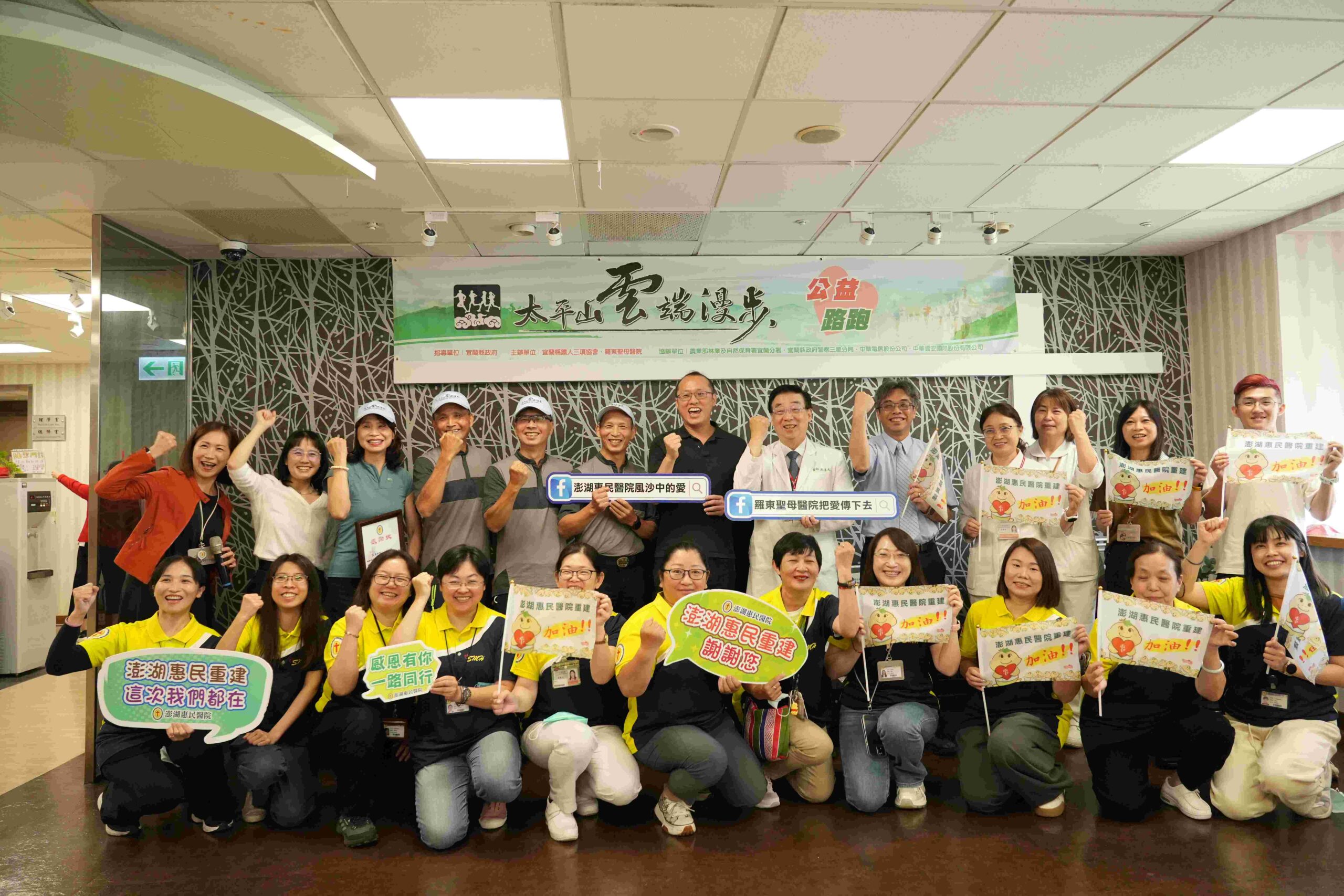 「太平山漫步雲端公益路跑」 再次為愛出發 - 台北郵報 | The Taipei Post 「太平山漫步雲端公益路跑」 再次為愛出發 - 台北郵報 | The Taipei Post