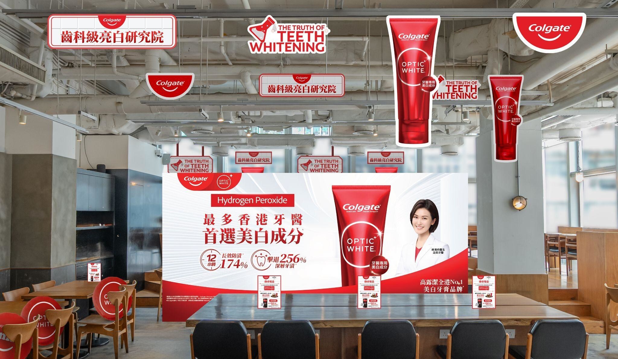 高露潔Optic White®聯乘尖沙咀人氣咖啡店 「齒科級亮白研究院」矚目登場 - 台北郵報 | The Taipei Post