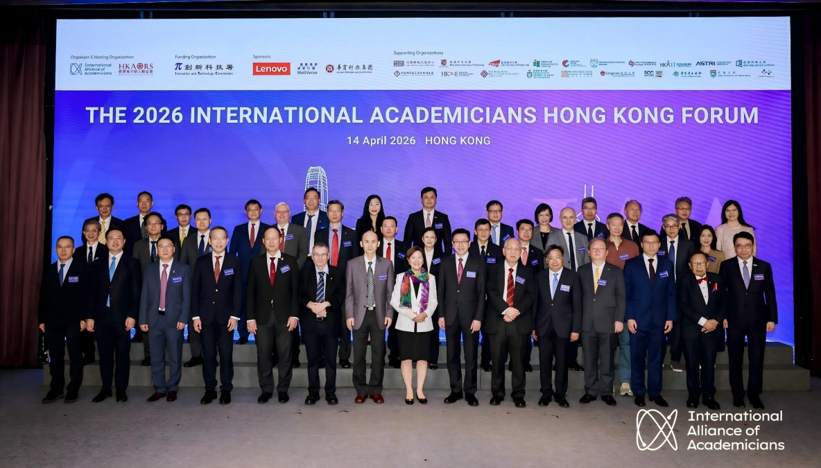 2026國際院士香江論壇在港舉行 聚焦人工智能推動健康與高等教育創新 - 台北郵報 | The Taipei Post 2026國際院士香江論壇在港舉行 聚焦人工智能推動健康與高等教育創新 - 台北郵報 | The Taipei Post