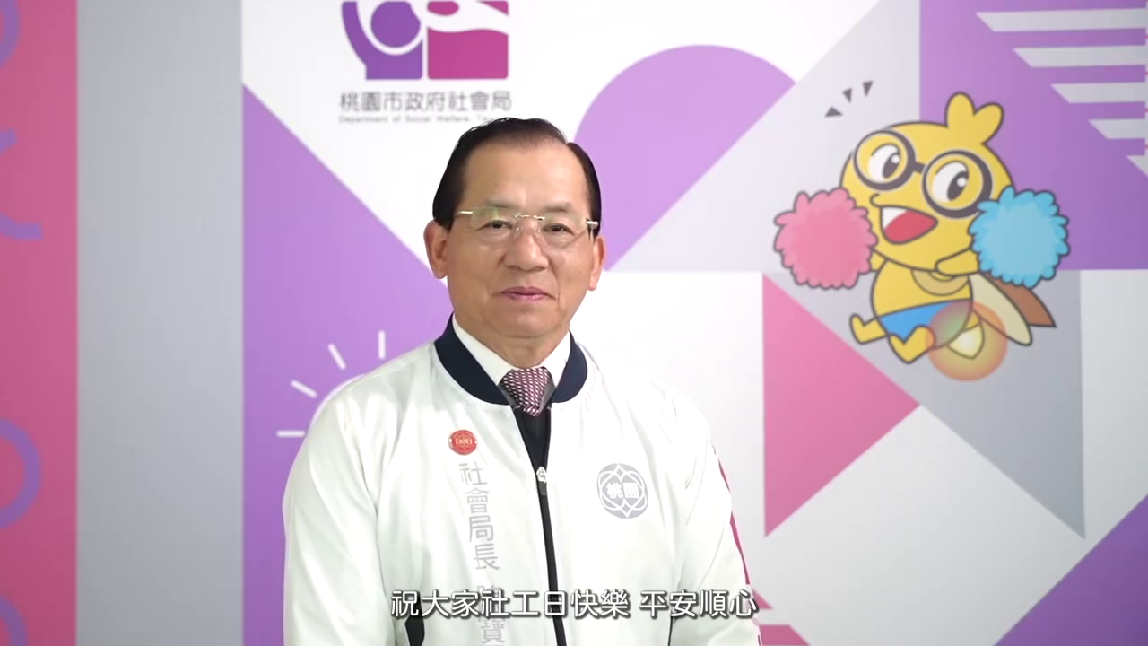 社工日暖心致謝!桃園社會局長陳寶民勉勵第一線「別忘了照顧自己」 - 台北郵報 | The Taipei Post 社工日暖心致謝!桃園社會局長陳寶民勉勵第一線「別忘了照顧自己」 - 台北郵報 | The Taipei Post