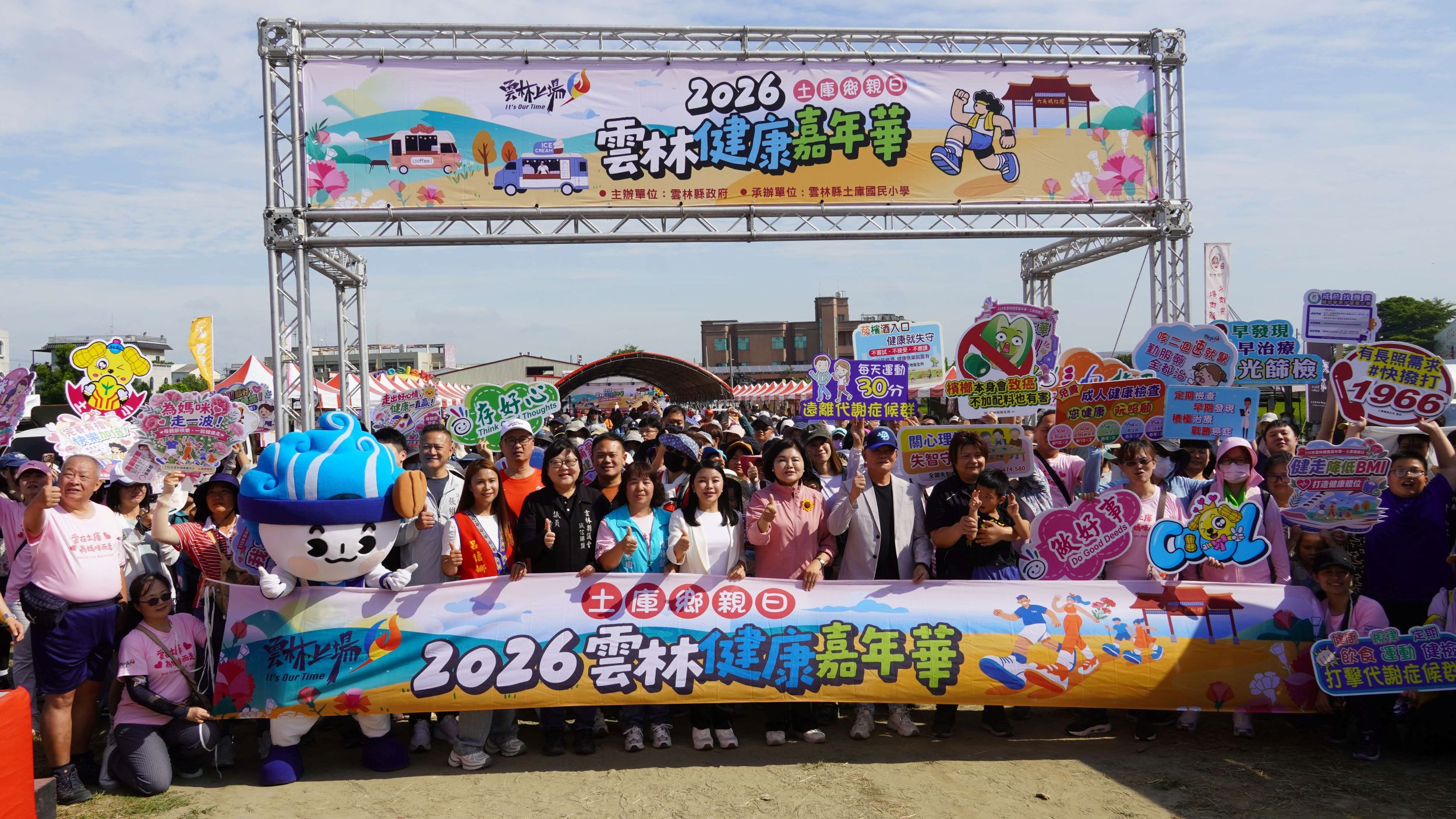 「2026雲林健康嘉年華」歡慶母親節　攜手鄉親打造健康科技大城 - 台北郵報 | The Taipei Post