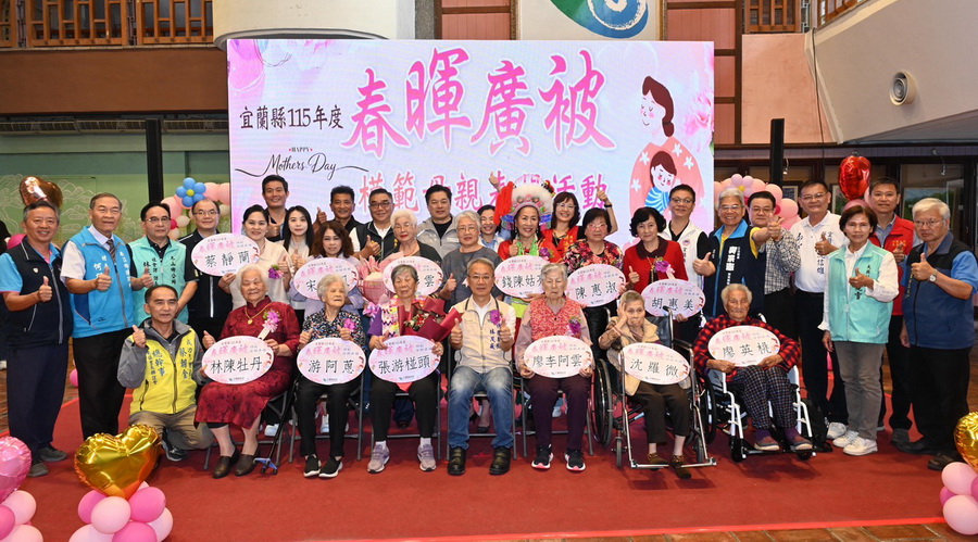 慶祝115年母親節 宜縣表揚14位模範母親 泰雅百歲人瑞也在列 - 台北郵報 | The Taipei Post 慶祝115年母親節 宜縣表揚14位模範母親 泰雅百歲人瑞也在列 - 台北郵報 | The Taipei Post