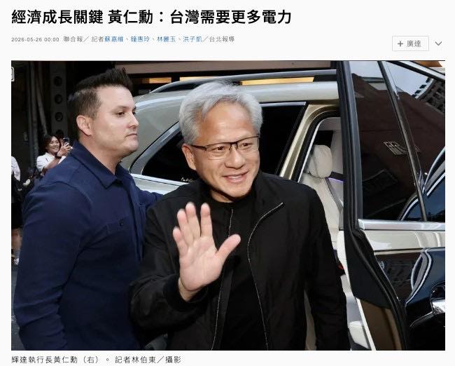 凌濤示警Computex缺電隱憂 AI廊道發展恐因能源政策遭斷送 - 台北郵報 | The Taipei Post 凌濤示警Computex缺電隱憂 AI廊道發展恐因能源政策遭斷送 - 台北郵報 | The Taipei Post