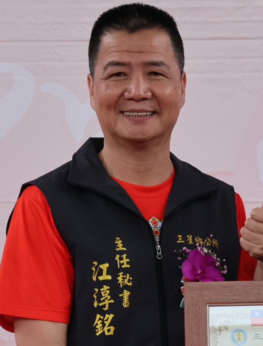 三星鄉長李志鏞因案停職 縣府指派公所主秘江淳銘代理鄉長 - 台北郵報 | The Taipei Post 三星鄉長李志鏞因案停職 縣府指派公所主秘江淳銘代理鄉長 - 台北郵報 | The Taipei Post