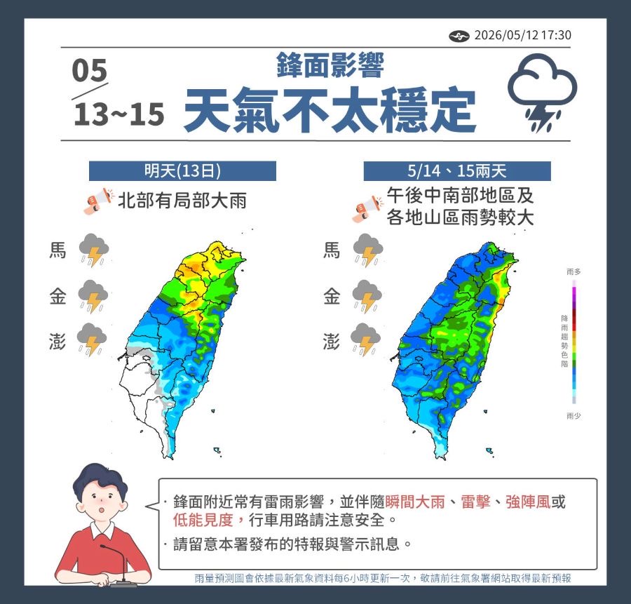 鋒面報到「北部慎防大雨」 周四周五全台溼答答 - 台北郵報 | The Taipei Post 鋒面報到「北部慎防大雨」 周四周五全台溼答答 - 台北郵報 | The Taipei Post