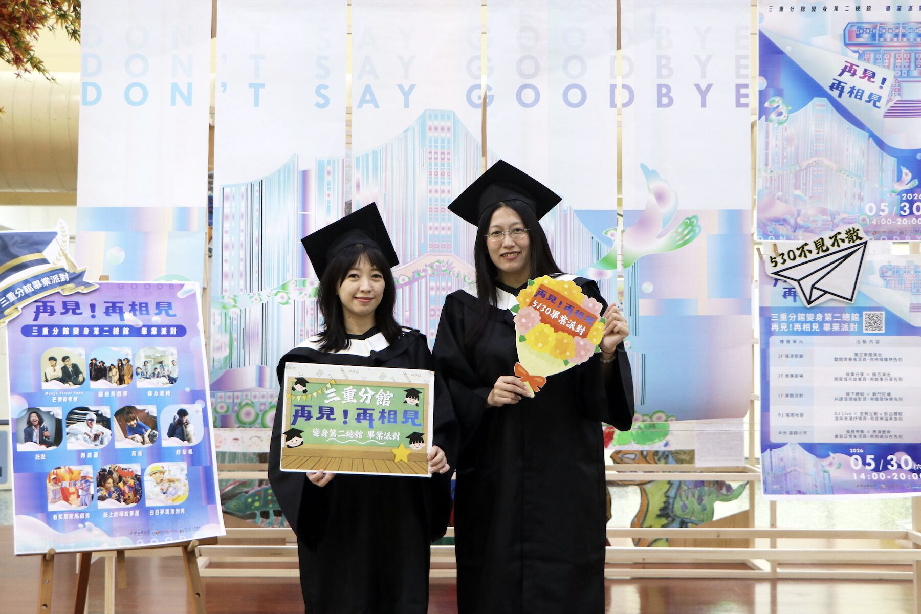 展現城市文化新韌性!三重分館 5/30 另類開唱 公私協力翻轉空間美學天花板 - 台北郵報 | The Taipei Post 展現城市文化新韌性!三重分館 5/30 另類開唱 公私協力翻轉空間美學天花板 - 台北郵報 | The Taipei Post