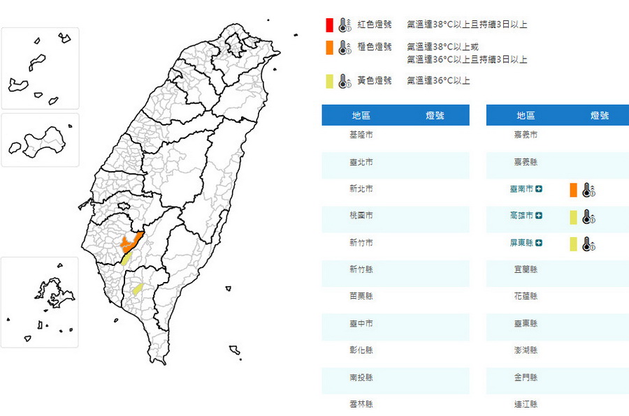 影音/多處地方有短暫雨或局部大雨 南高屏亮高溫燈號 - 台北郵報 | The Taipei Post 影音/多處地方有短暫雨或局部大雨 南高屏亮高溫燈號 - 台北郵報 | The Taipei Post