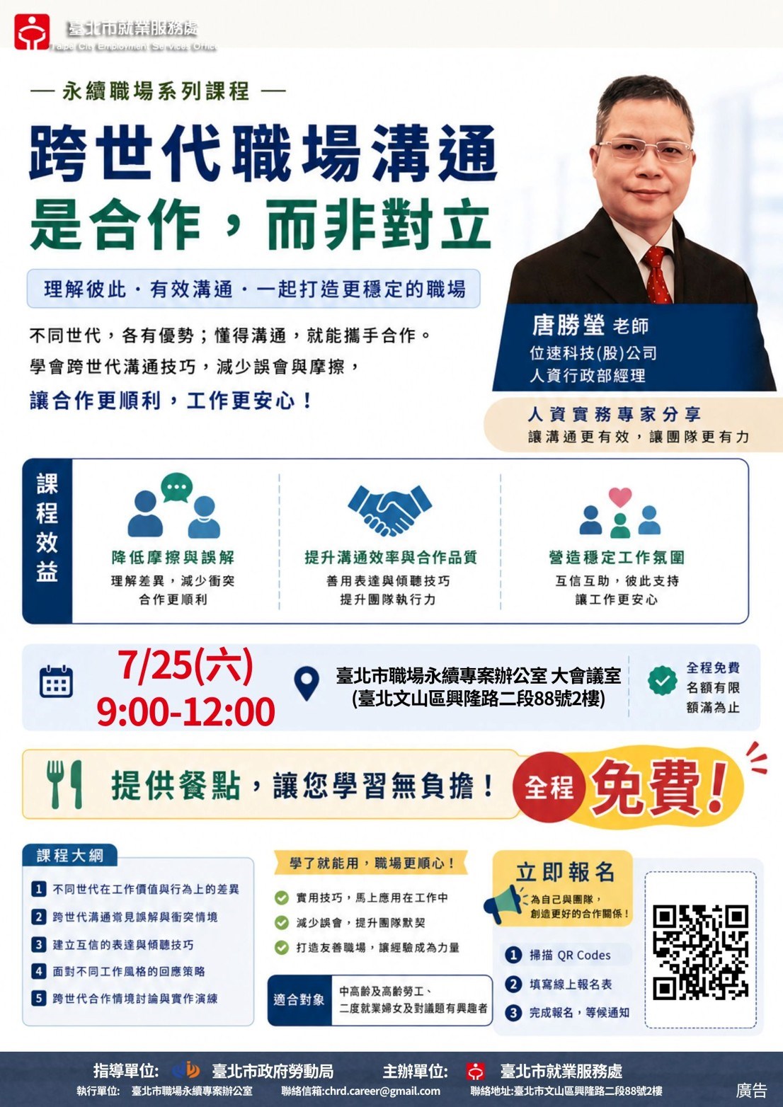 從一本筆記本到一台平板，寫下的是同樣的熱情 - 台北郵報 | The Taipei Post