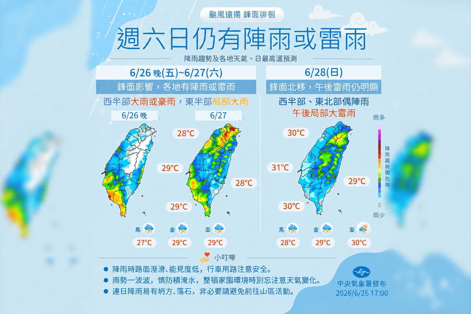 雨勢終於趨緩!氣象署結束大規模豪雨作業 但周末天氣仍不穩定 - 台北郵報 | The Taipei Post 雨勢終於趨緩!氣象署結束大規模豪雨作業 但周末天氣仍不穩定 - 台北郵報 | The Taipei Post