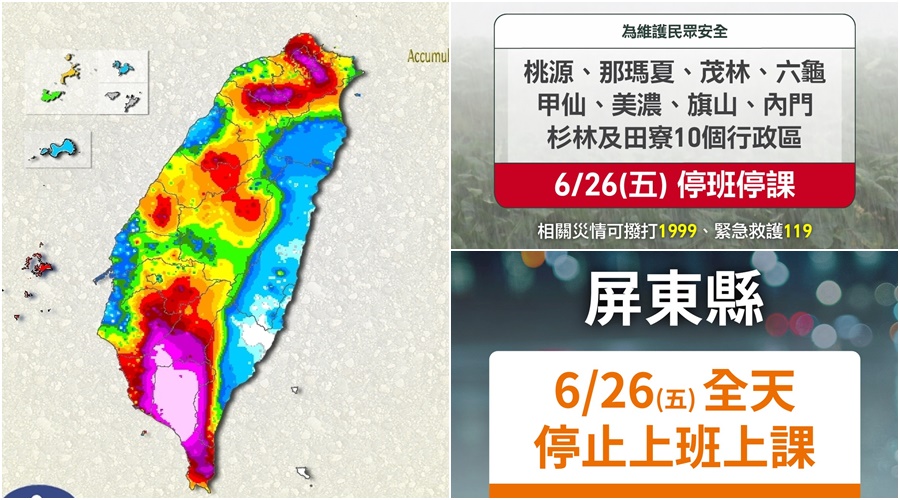 影音/雨區擴大狂襲全臺 屏東全縣、高市10區6/26停班停課 - 台北郵報 | The Taipei Post 影音/雨區擴大狂襲全臺 屏東全縣、高市10區6/26停班停課 - 台北郵報 | The Taipei Post