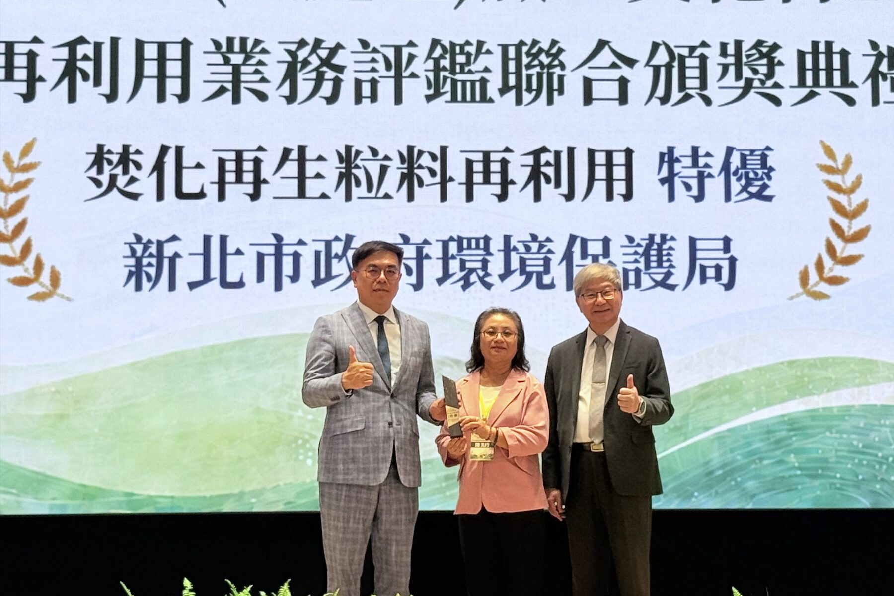新北市環保局推動廢棄物循環再利用 獲環境部評鑑三項特優與一項優等肯定 - 台北郵報 | The Taipei Post 新北市環保局推動廢棄物循環再利用 獲環境部評鑑三項特優與一項優等肯定 - 台北郵報 | The Taipei Post