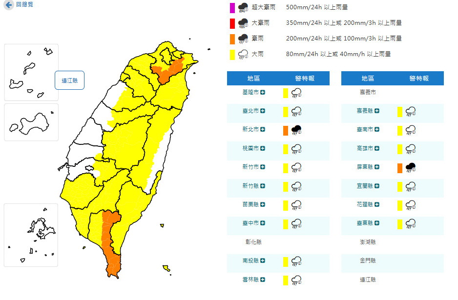 影音/0605低氣壓籠罩 17縣市有豪雨或大雨 - 台北郵報 | The Taipei Post 影音/0605低氣壓籠罩 17縣市有豪雨或大雨 - 台北郵報 | The Taipei Post