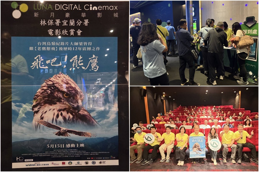 《飛吧!熊鷹》觀影環教 凝聚保育行動力 - 台北郵報 | The Taipei Post 《飛吧!熊鷹》觀影環教 凝聚保育行動力 - 台北郵報 | The Taipei Post