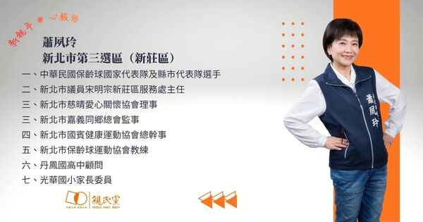 泛藍分裂!藍營戰將初選落馬 改披親民黨戰袍選到底 - 台北郵報 | The Taipei Post 泛藍分裂!藍營戰將初選落馬 改披親民黨戰袍選到底 - 台北郵報 | The Taipei Post