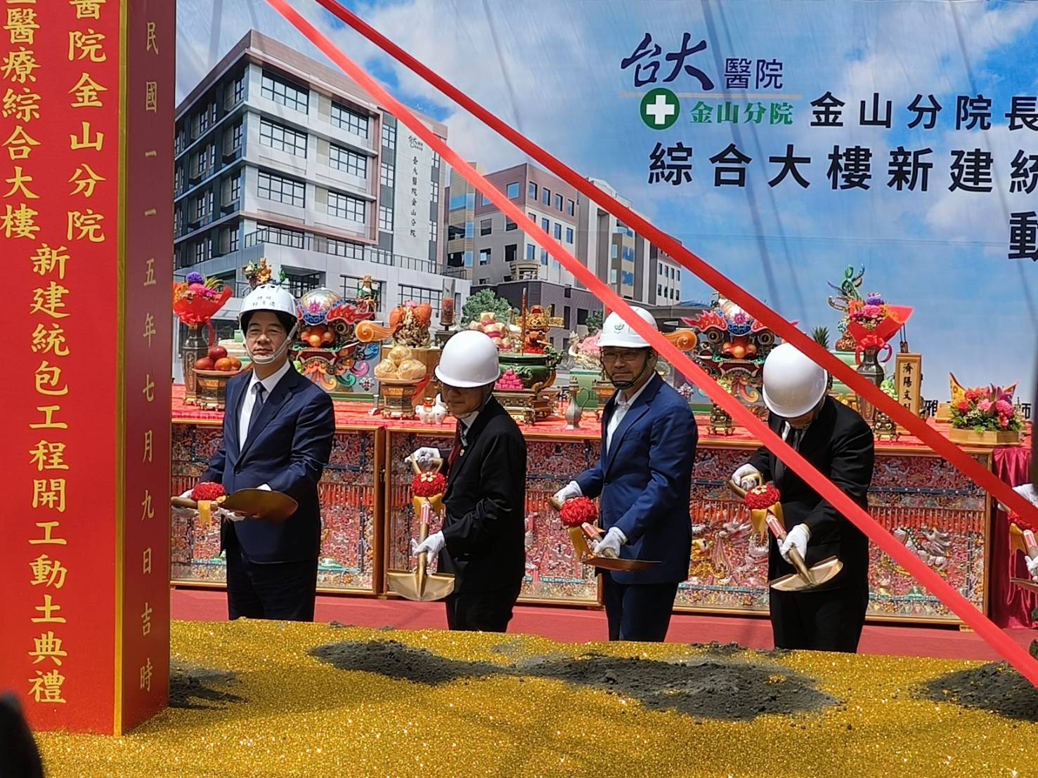 新北市政府攜手臺大醫院金山分院推動長照暨醫療綜合大樓 新建工程正式動土 - 台北郵報 | The Taipei Post 新北市政府攜手臺大醫院金山分院推動長照暨醫療綜合大樓 新建工程正式動土 - 台北郵報 | The Taipei Post