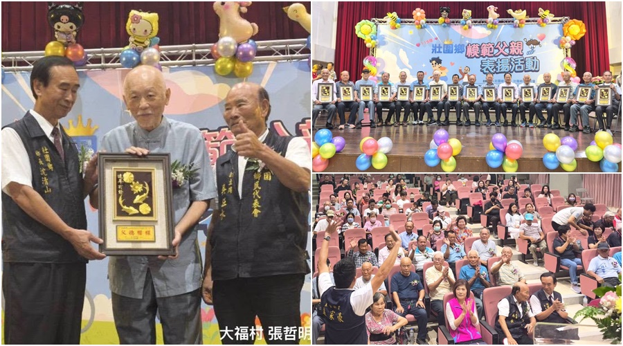 壯圍表揚16位模範父親 張哲明醫師將再接受縣府表揚 - 台北郵報 | The Taipei Post 壯圍表揚16位模範父親 張哲明醫師將再接受縣府表揚 - 台北郵報 | The Taipei Post