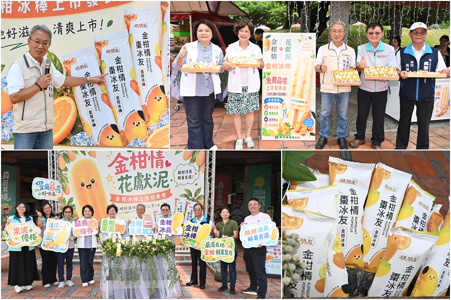開創農產加值新商機 礁溪金柑冰紛一夏 - 台北郵報 | The Taipei Post 開創農產加值新商機 礁溪金柑冰紛一夏 - 台北郵報 | The Taipei Post