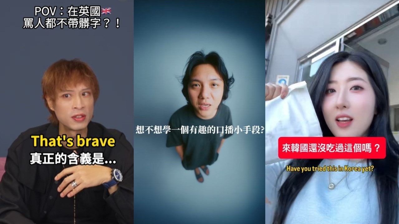 TikTok短影音成暑期自學新選擇 創作者分享語言與音樂教學內容 - 台北郵報 | The Taipei Post TikTok短影音成暑期自學新選擇 創作者分享語言與音樂教學內容 - 台北郵報 | The Taipei Post