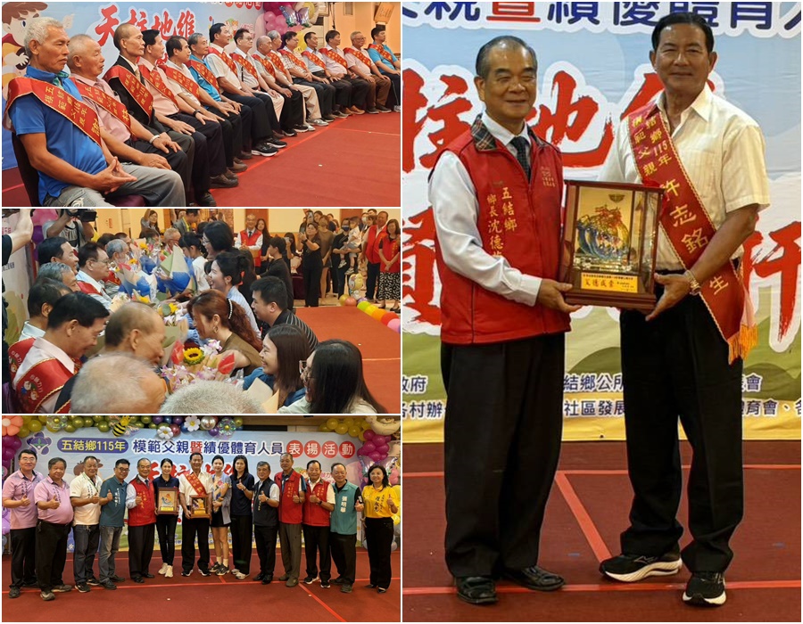 提前慶祝父親節 五結鄉表揚15位模範父親代表 - 台北郵報 | The Taipei Post 提前慶祝父親節 五結鄉表揚15位模範父親代表 - 台北郵報 | The Taipei Post