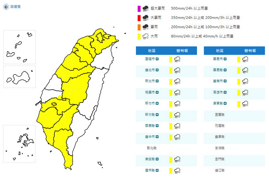 影音/20260719對流雲系再度旺盛 15縣市民眾出門請帶雨具 - 台北郵報 | The Taipei Post 影音/20260719對流雲系再度旺盛 15縣市民眾出門請帶雨具 - 台北郵報 | The Taipei Post