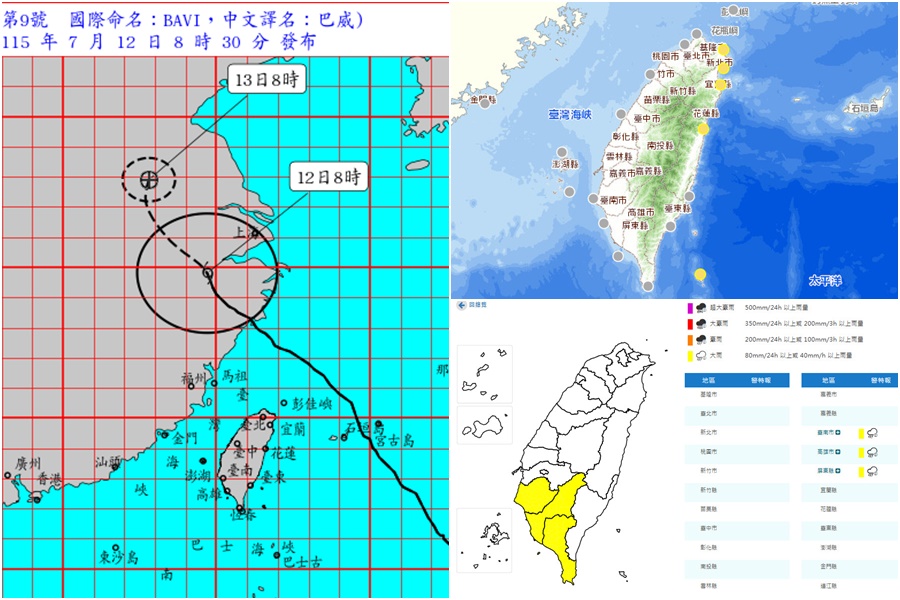 影音/巴威警報解除 海面風浪仍大 南高屏大雨特報 - 台北郵報 | The Taipei Post 影音/巴威警報解除 海面風浪仍大 南高屏大雨特報 - 台北郵報 | The Taipei Post