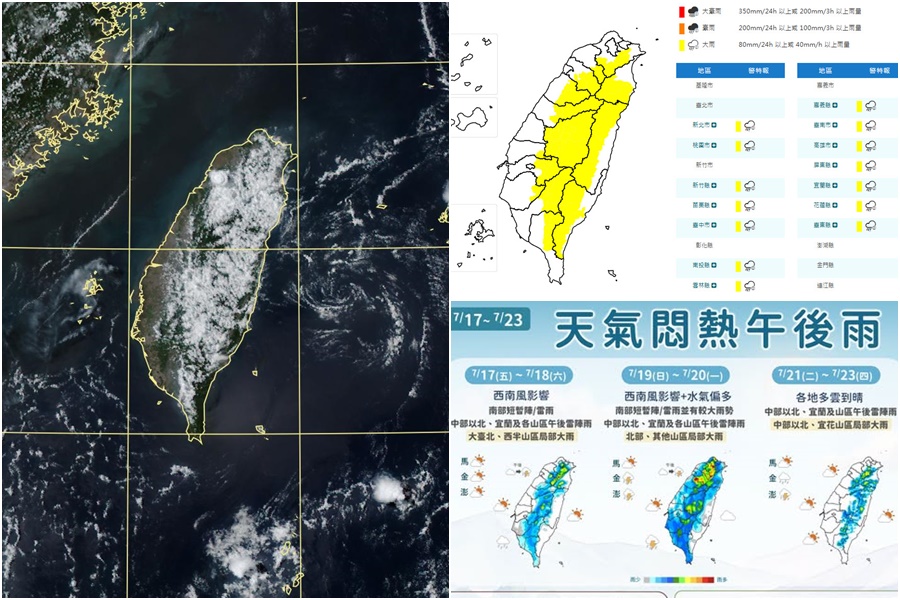 影音/20260722午後對流雲系發展旺盛 14縣市大雨特報 - 台北郵報 | The Taipei Post 影音/20260722午後對流雲系發展旺盛 14縣市大雨特報 - 台北郵報 | The Taipei Post