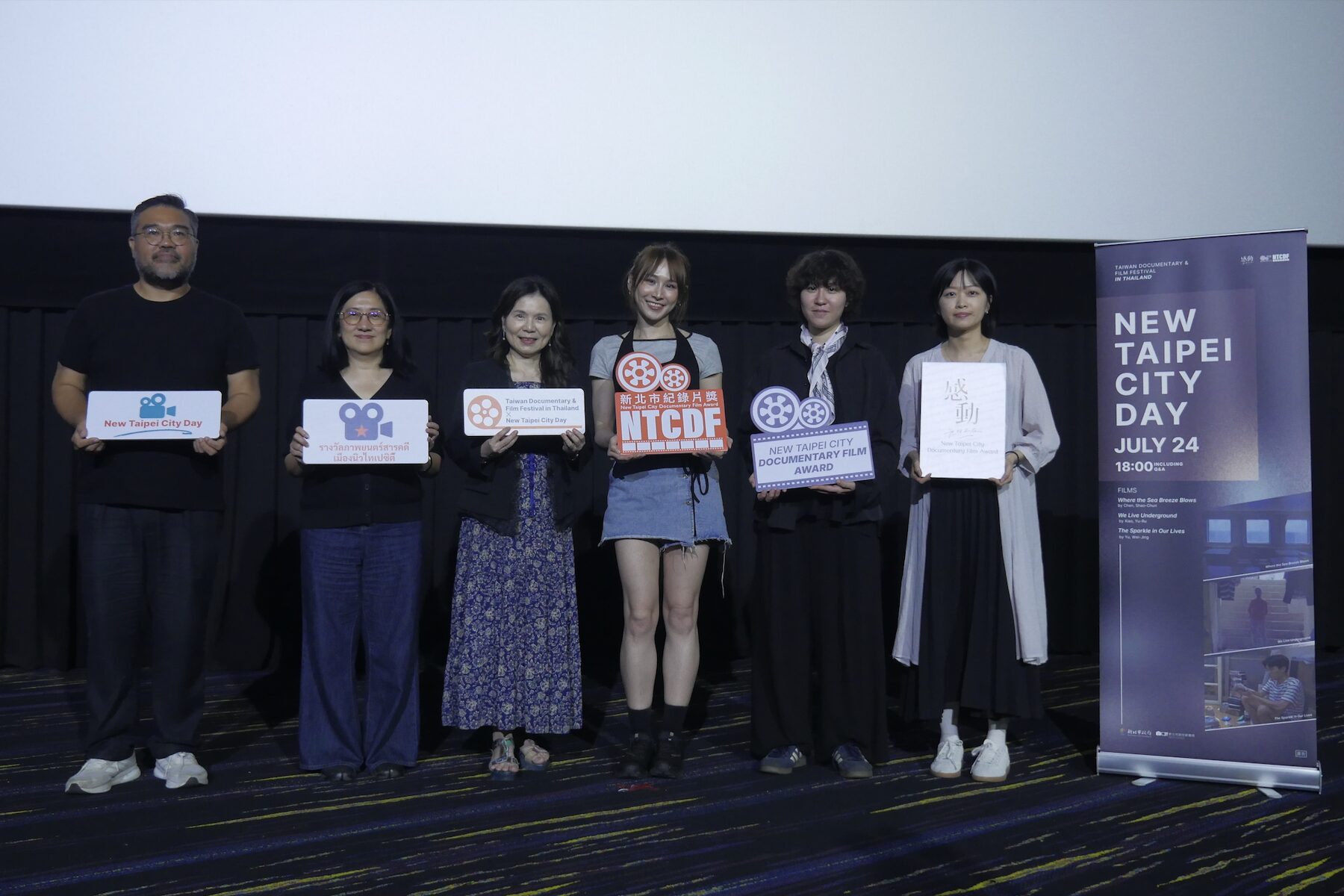 新北市紀錄片獎三部作品於泰國曼谷放映 展現台灣影像力 - 台北郵報 | The Taipei Post 新北市紀錄片獎三部作品於泰國曼谷放映 展現台灣影像力 - 台北郵報 | The Taipei Post