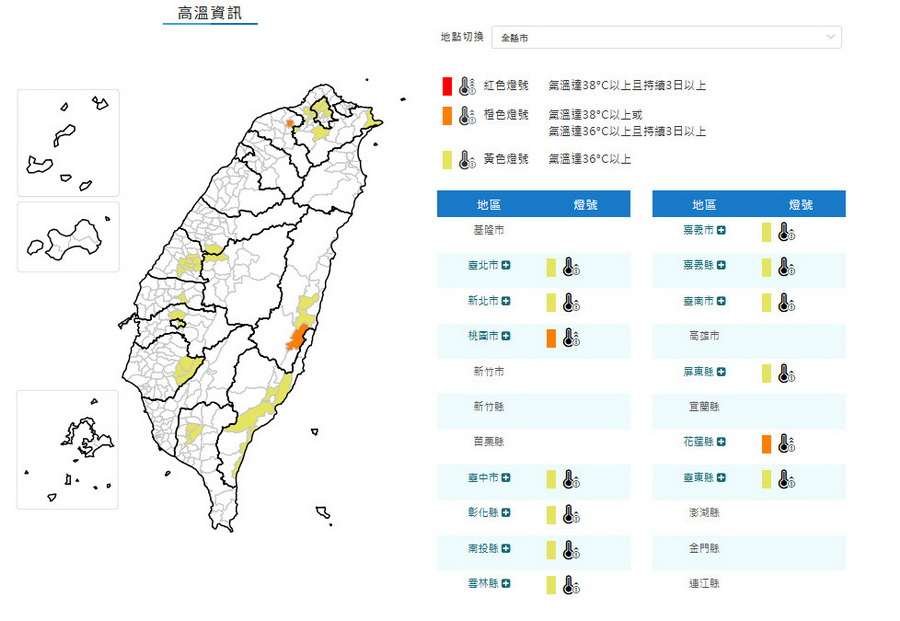 影音/20260721西南風沉降天氣炎熱 13縣市亮橙黃高溫燈號 - 台北郵報 | The Taipei Post 影音/20260721西南風沉降天氣炎熱 13縣市亮橙黃高溫燈號 - 台北郵報 | The Taipei Post