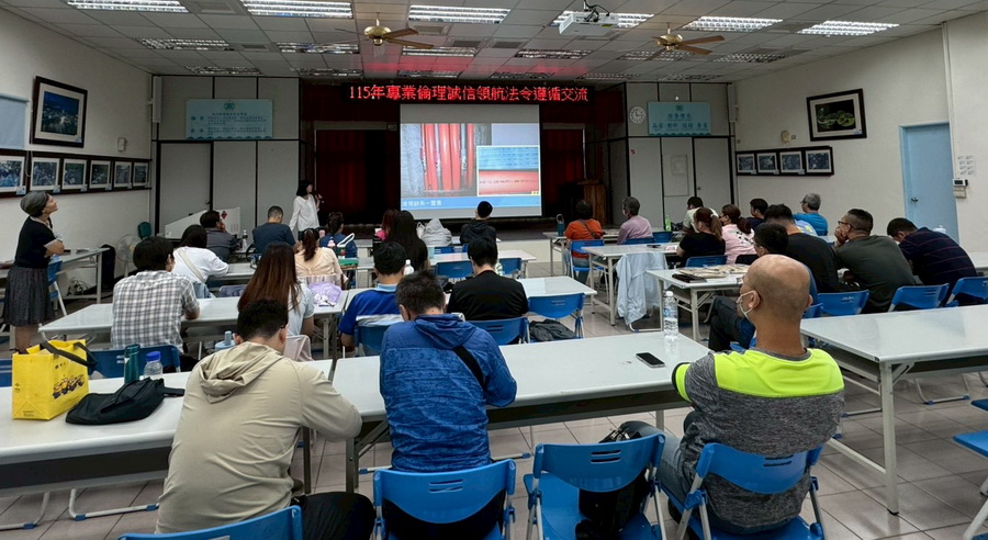 守護優質水環境 台水八區處持續強化專業誠信法治防線 - 台北郵報 | The Taipei Post 守護優質水環境 台水八區處持續強化專業誠信法治防線 - 台北郵報 | The Taipei Post