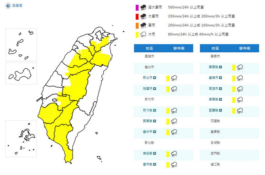 影音/20260717對流雲系發展旺盛 12縣市大雨特報 - 台北郵報 | The Taipei Post 影音/20260717對流雲系發展旺盛 12縣市大雨特報 - 台北郵報 | The Taipei Post