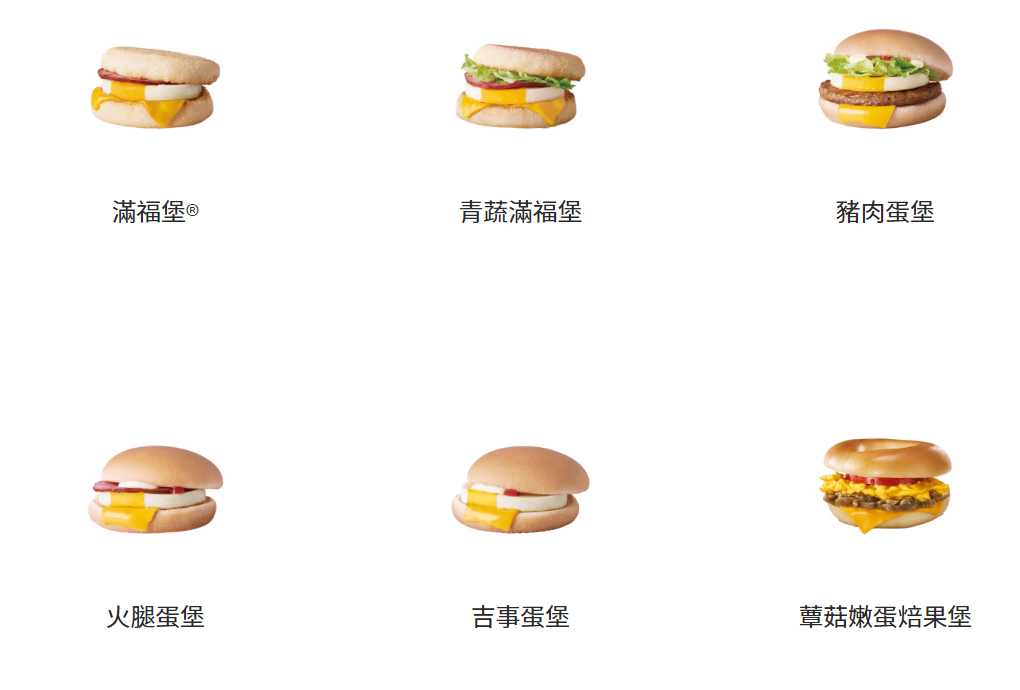 衛福部擴大下架中聯油品 麥當勞配合政策調整餐點供應 - 台北郵報 | The Taipei Post 衛福部擴大下架中聯油品 麥當勞配合政策調整餐點供應 - 台北郵報 | The Taipei Post