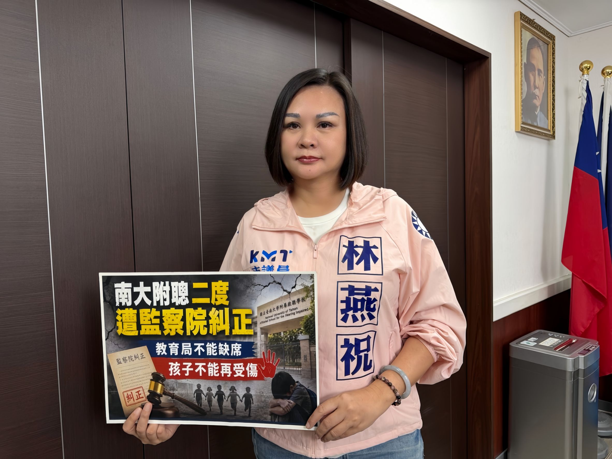 南大附聰二度遭監察院糾正 林燕祝:教育局不能缺席孩子不能再受傷 - 台北郵報 | The Taipei Post 南大附聰二度遭監察院糾正 林燕祝:教育局不能缺席孩子不能再受傷 - 台北郵報 | The Taipei Post