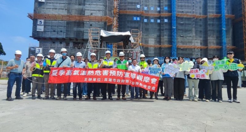 高雄市勞工局舉辦高氣溫熱危害預防宣導觀摩會 推廣工地降溫與飲水休息措施 - 台北郵報 | The Taipei Post 高雄市勞工局舉辦高氣溫熱危害預防宣導觀摩會 推廣工地降溫與飲水休息措施 - 台北郵報 | The Taipei Post