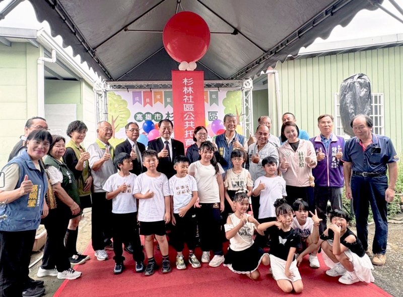 杉林社區公共托育家園正式啟用 高雄市府目標達成區區有公托 - 台北郵報 | The Taipei Post 杉林社區公共托育家園正式啟用 高雄市府目標達成區區有公托 - 台北郵報 | The Taipei Post