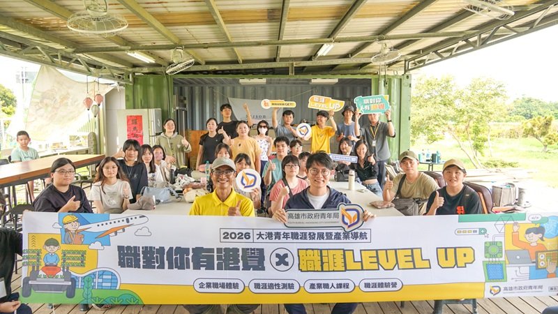 高雄青年局帶領學子從傳統走向科技 操作自動化農機探索農業職涯 - 台北郵報 | The Taipei Post 高雄青年局帶領學子從傳統走向科技 操作自動化農機探索農業職涯 - 台北郵報 | The Taipei Post
