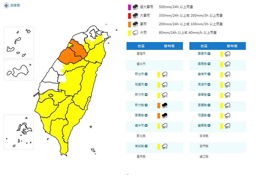 影音/0829西南風及對流雲系旺盛 午後豪大雨區擴及15縣市 - 台北郵報 | The Taipei Post 影音/0829西南風及對流雲系旺盛 午後豪大雨區擴及15縣市 - 台北郵報 | The Taipei Post