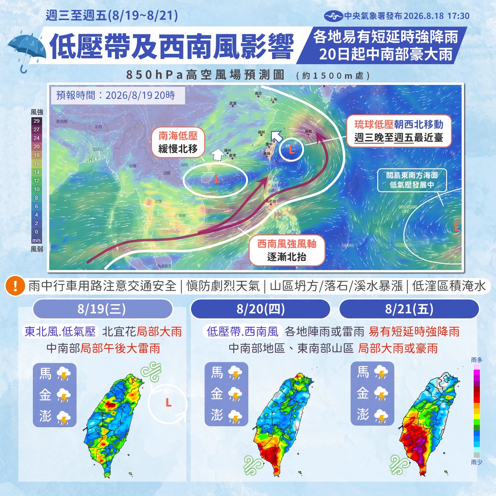 低壓帶雨期來了 北宜先有大雨 周四起中南部防豪大雨 - 台北郵報 | The Taipei Post