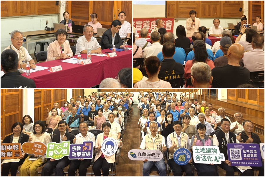 助宮廟土地建物合法化 內政部赴宜蘭傾聽宗教界心聲 - 台北郵報 | The Taipei Post 助宮廟土地建物合法化 內政部赴宜蘭傾聽宗教界心聲 - 台北郵報 | The Taipei Post