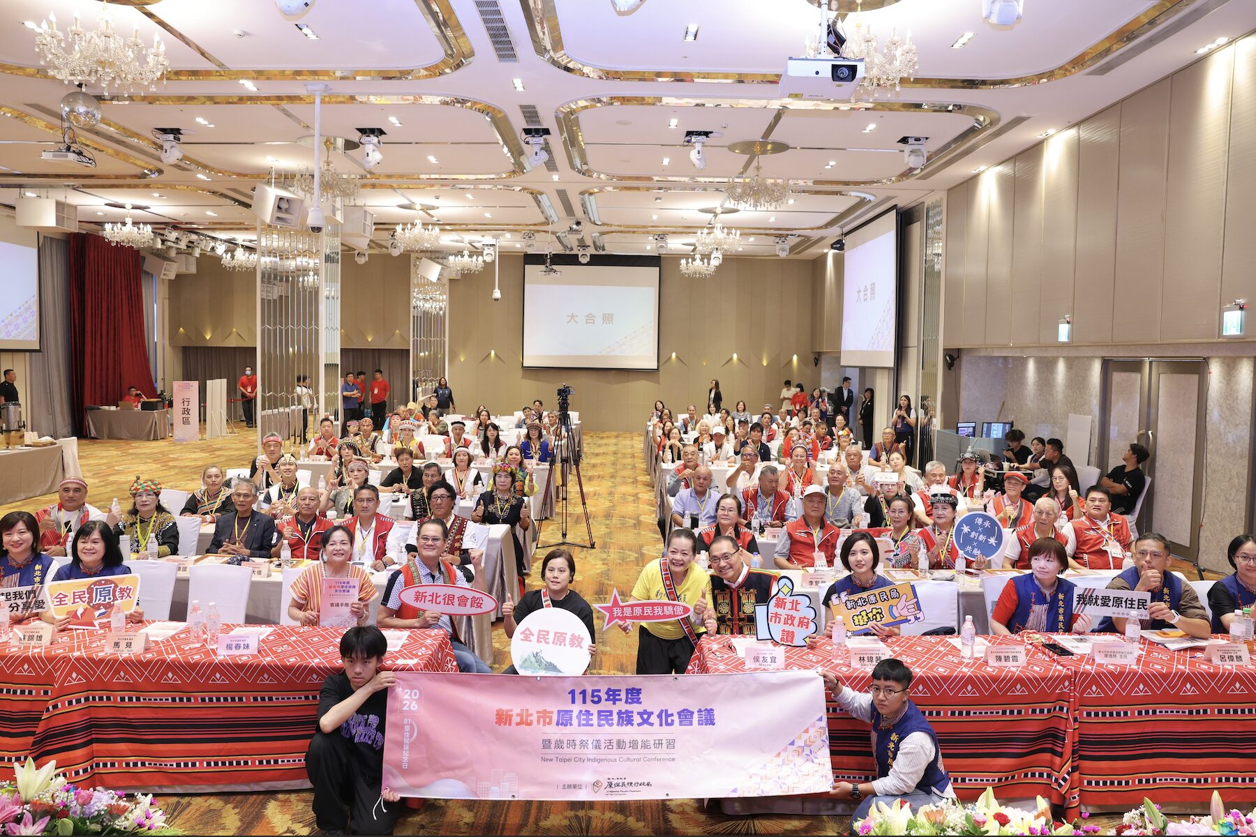新北原住民族文化會議登場 侯友宜頒發第二屆族群領導人聘書 - 台北郵報 | The Taipei Post 新北原住民族文化會議登場 侯友宜頒發第二屆族群領導人聘書 - 台北郵報 | The Taipei Post