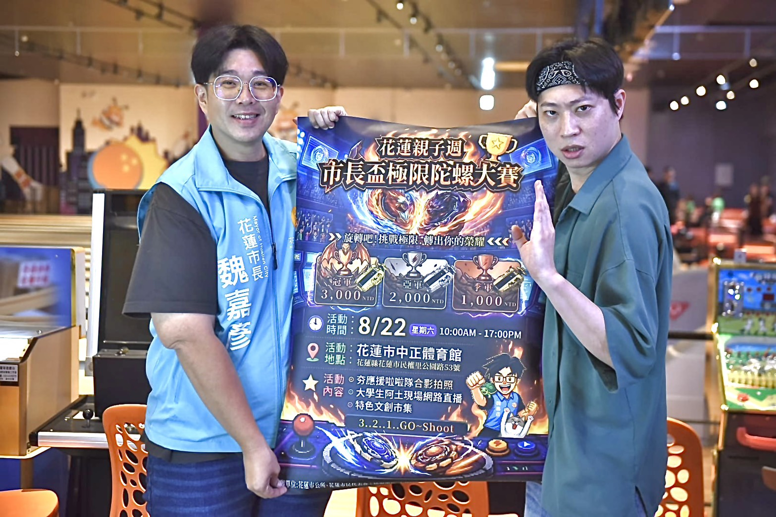 花蓮市熱血陀螺賽x超嗨演唱會 8/22、23接力登場 - 台北郵報 | The Taipei Post 花蓮市熱血陀螺賽x超嗨演唱會 8/22、23接力登場 - 台北郵報 | The Taipei Post