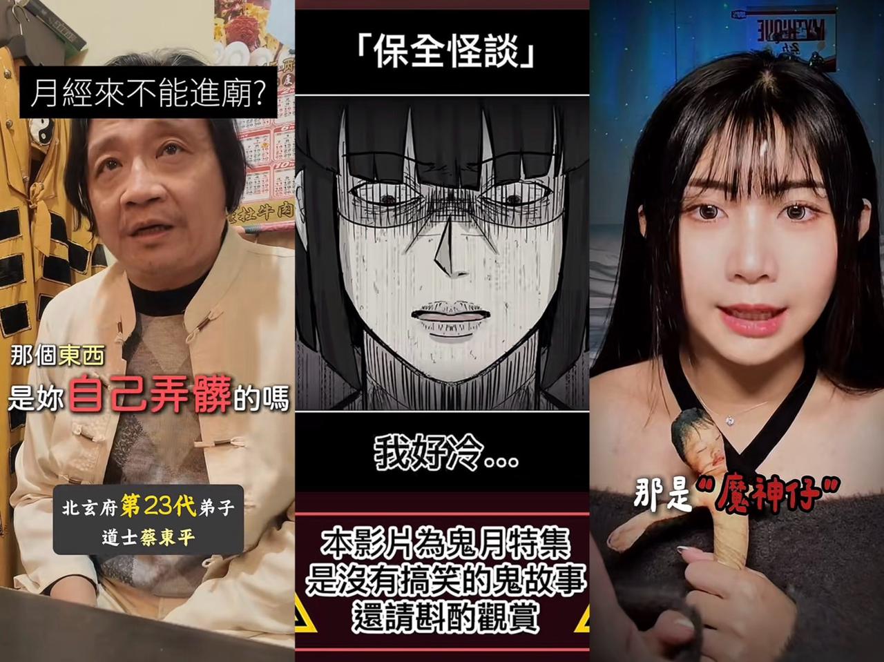 TikTok創作者翻轉農曆七月傳統印象 以當代美學傳承台灣在地民俗文化 - 台北郵報 | The Taipei Post