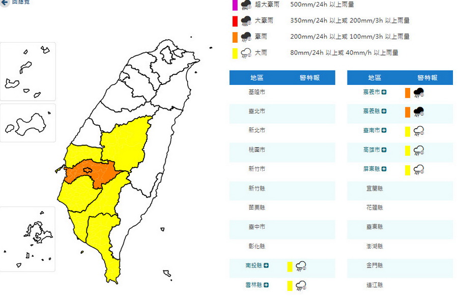 影音/20260817對流雲系發展旺盛 大雨豪雨特報連發 - 台北郵報 | The Taipei Post 影音/20260817對流雲系發展旺盛 大雨豪雨特報連發 - 台北郵報 | The Taipei Post