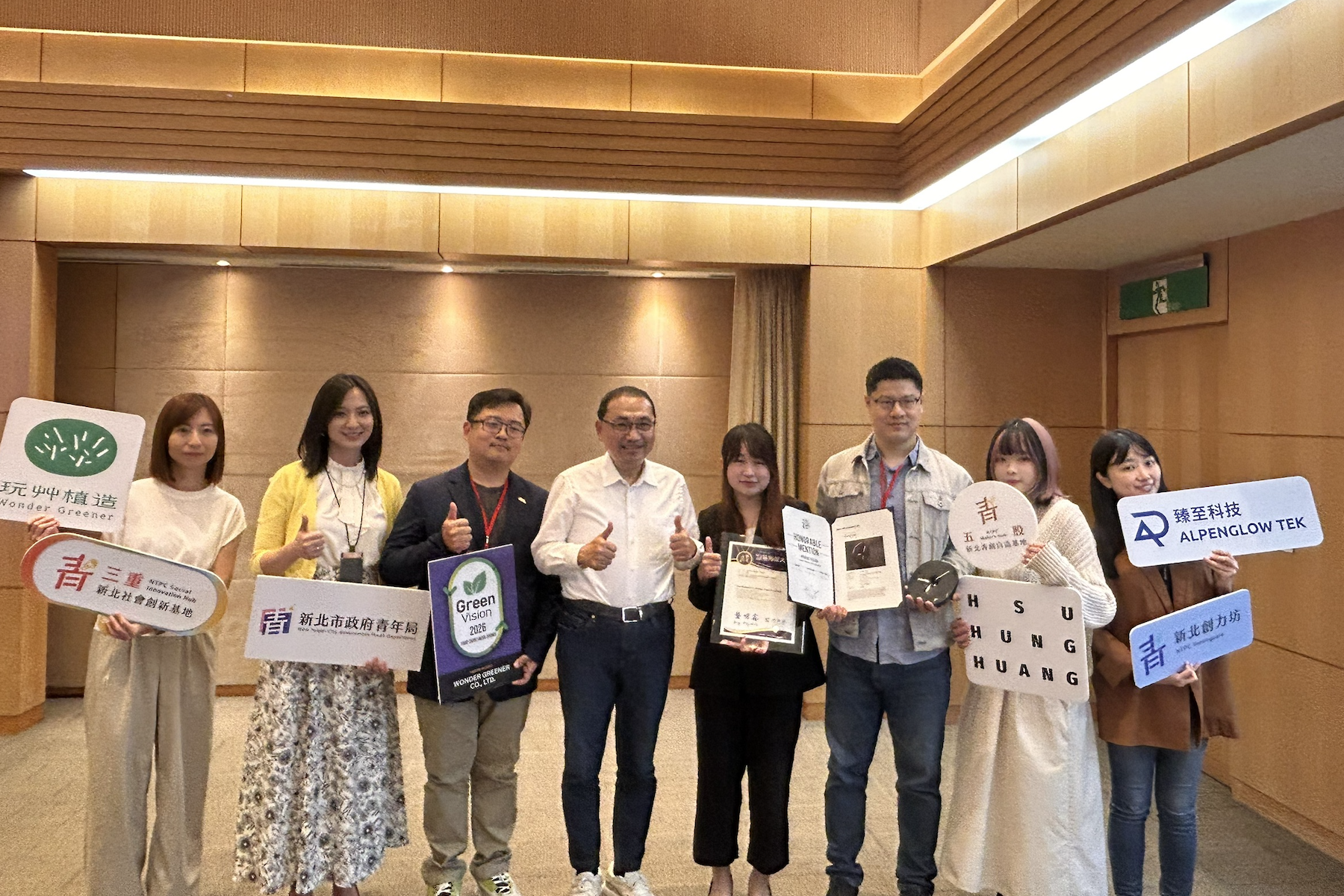 從AI科技到永續設計 新北青創基地協助四家新創團隊站上國際舞台 - 台北郵報 | The Taipei Post